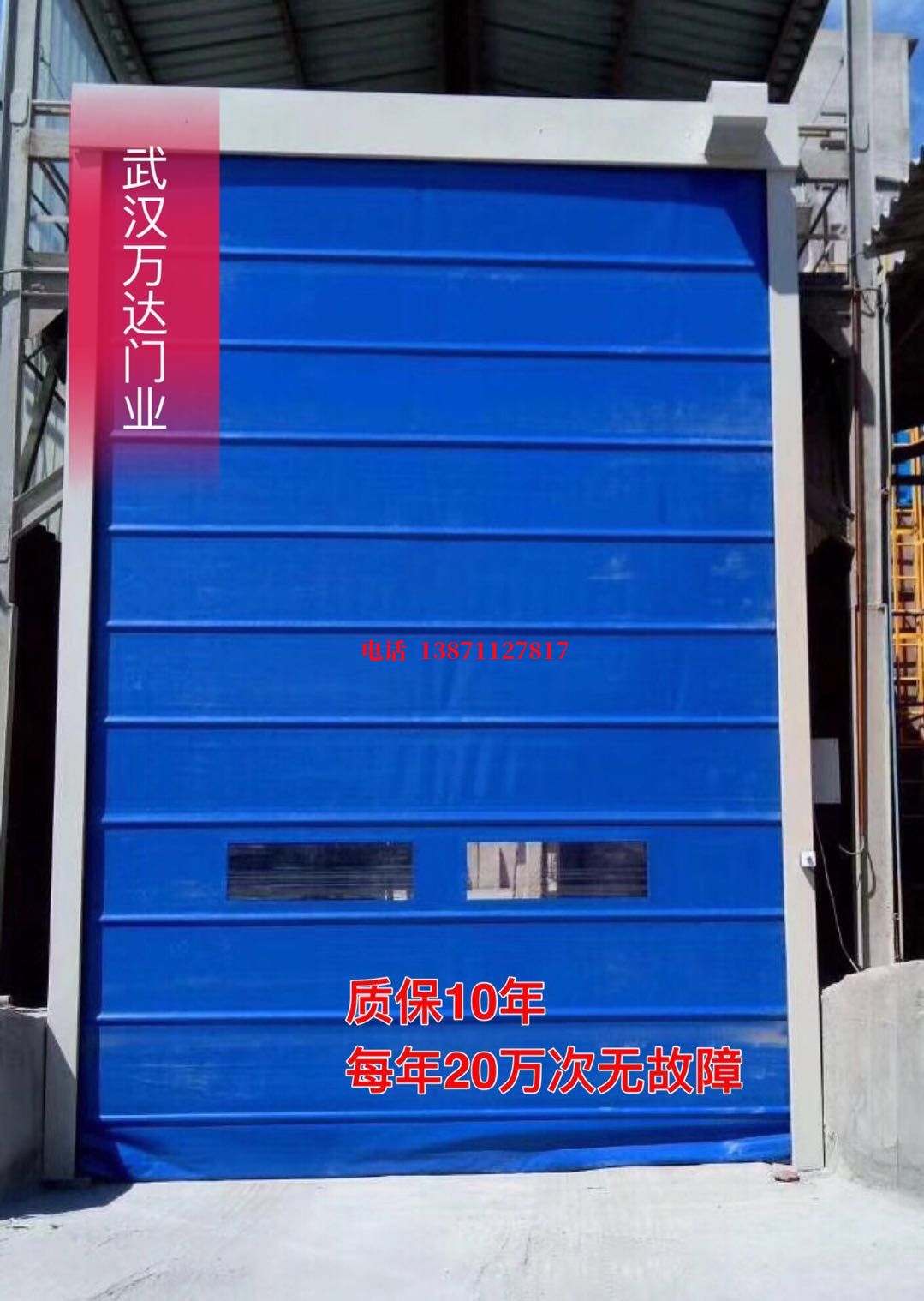 东昌防爆卷帘门_COPY